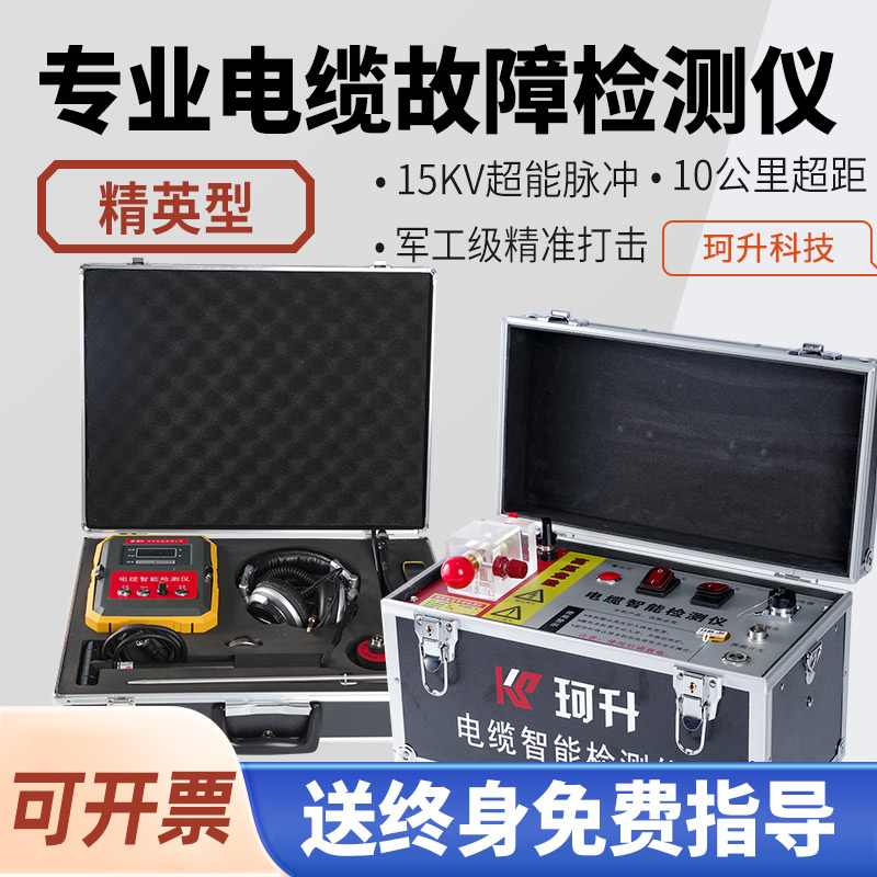 鄂尔多斯市路径探测仪高压脉冲定点仪 - 排名